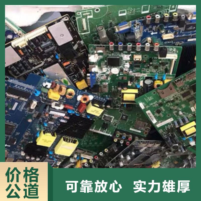 【电路板光伏板回收价格合理】