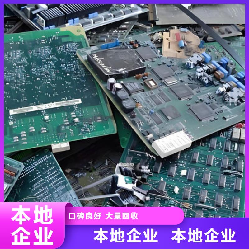 【电路板】-回收含铜泥服务好