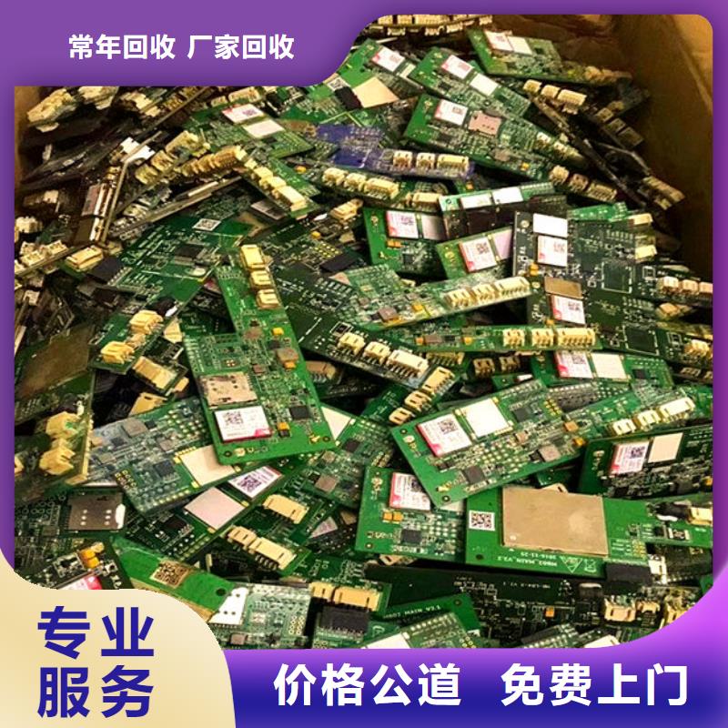【电路板】太阳能发电板回收厂家诚信经营
