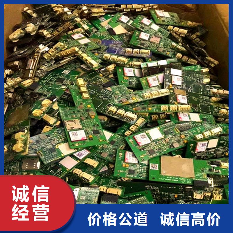 【电路板光伏板回收价格合理】