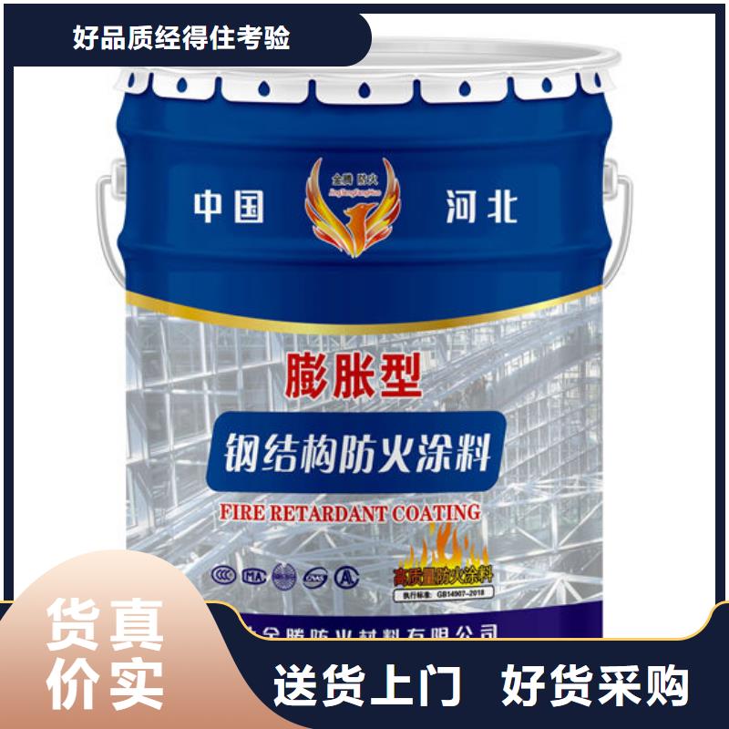 防火材料-超薄型钢结构防火涂料厂家厂家直销放心