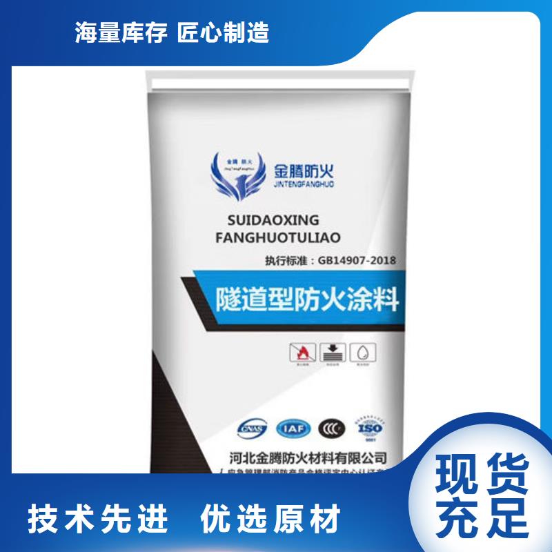 隧道型防火涂料现货直供