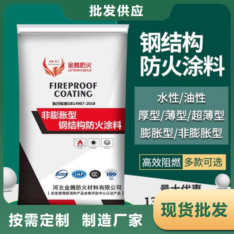 防火材料_超薄型钢结构防火涂料专业生产团队