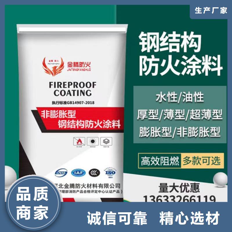 防火材料超薄型钢结构防火涂料质检合格出厂