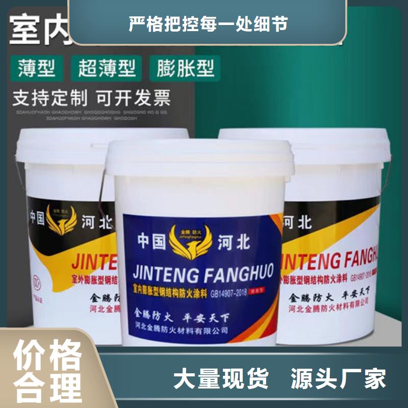 防火材料钢结构防火涂料施工准时交付