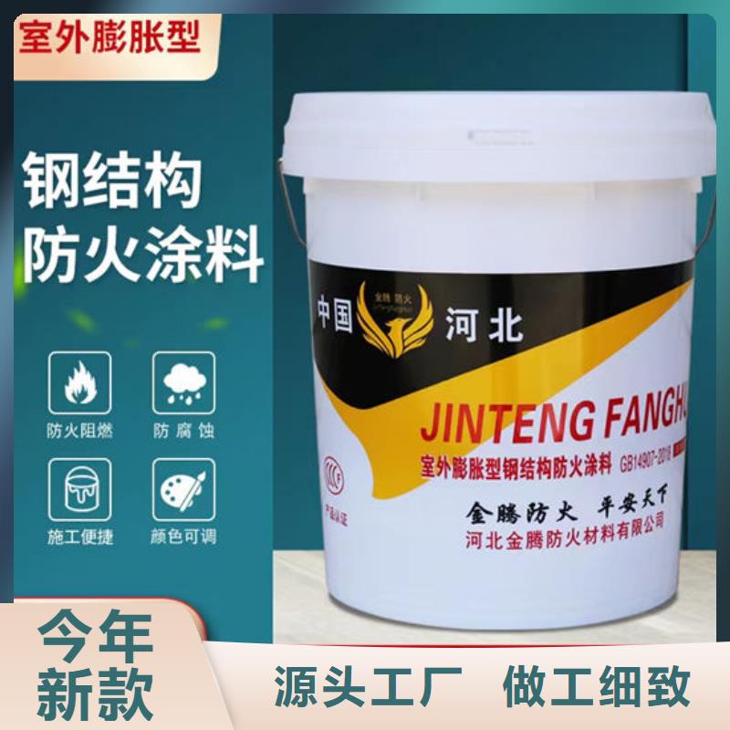 防火材料室外薄型防火涂料专业完善售后