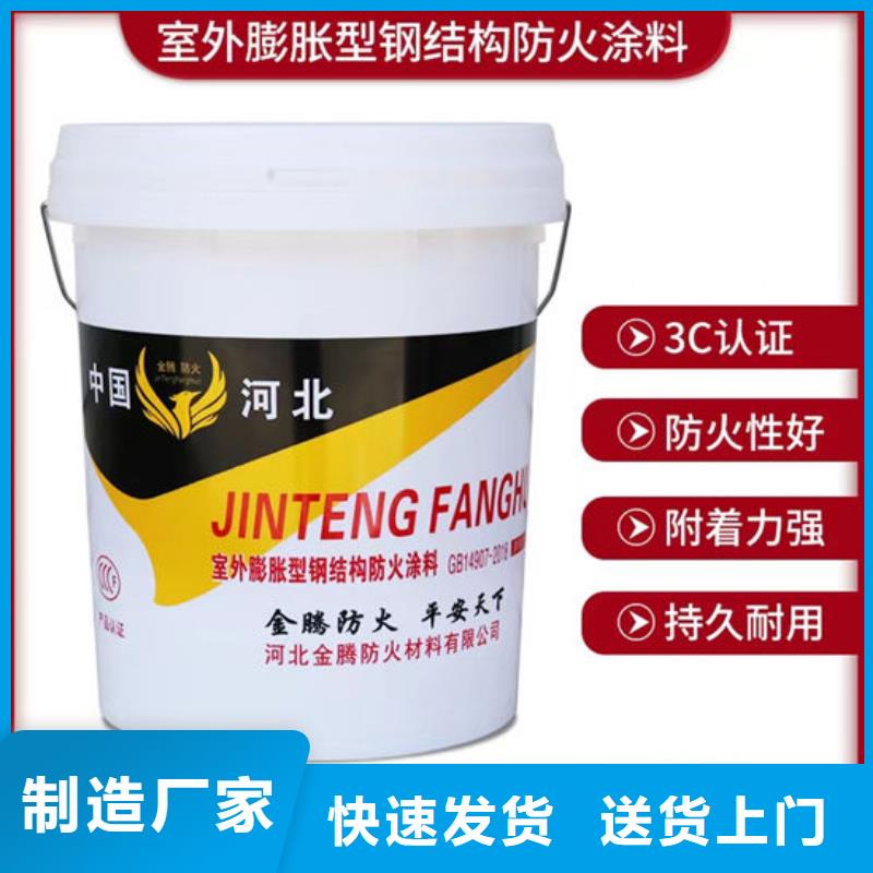 防火材料质量安心