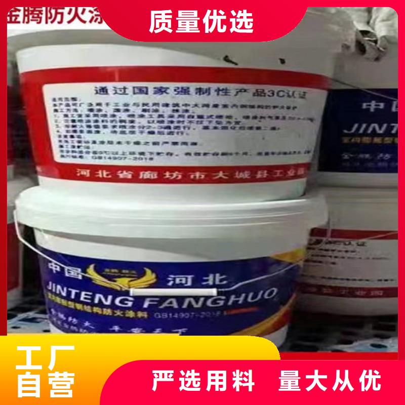 防火材料厚型结构防火涂料厂家现货充足
