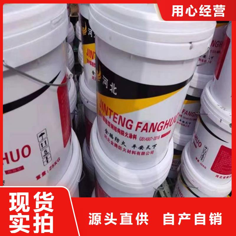 隧道型防火涂料厂家电话