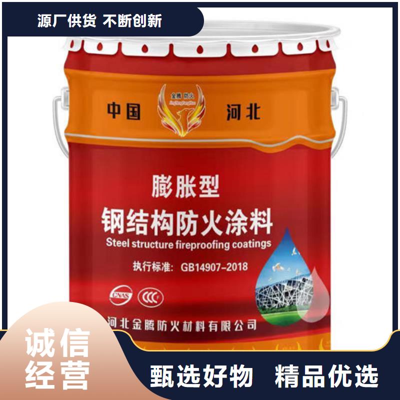 【防火材料薄型钢结构防火涂料现货满足大量采购】