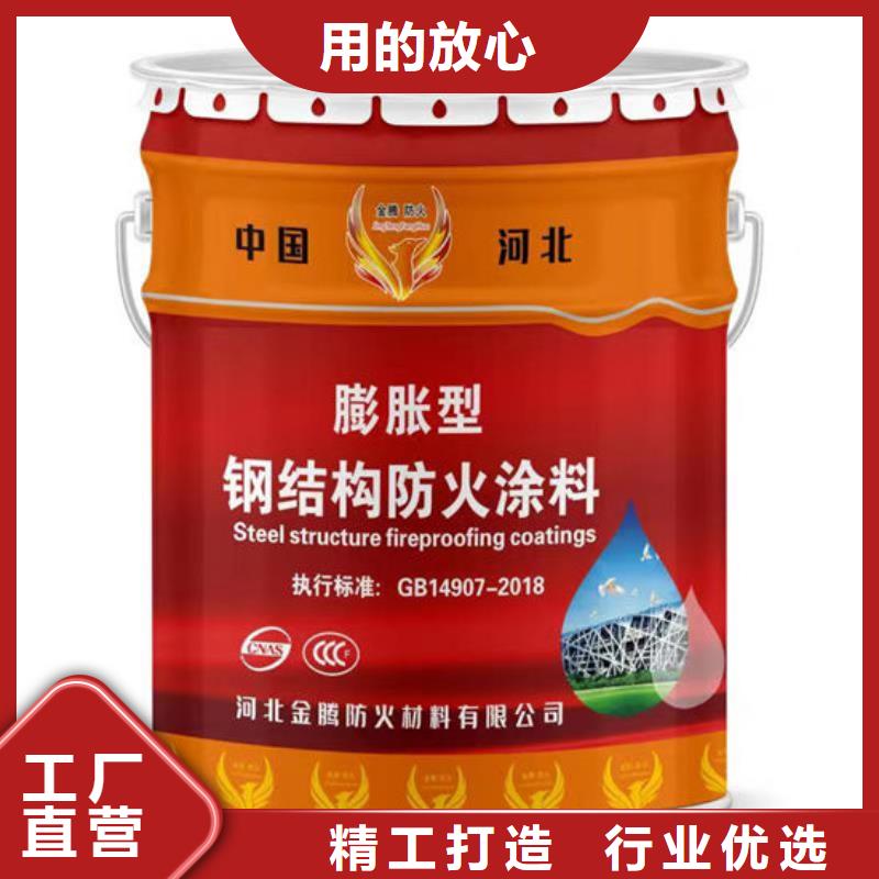 防火材料膨胀型钢结构防火涂料厂家销售