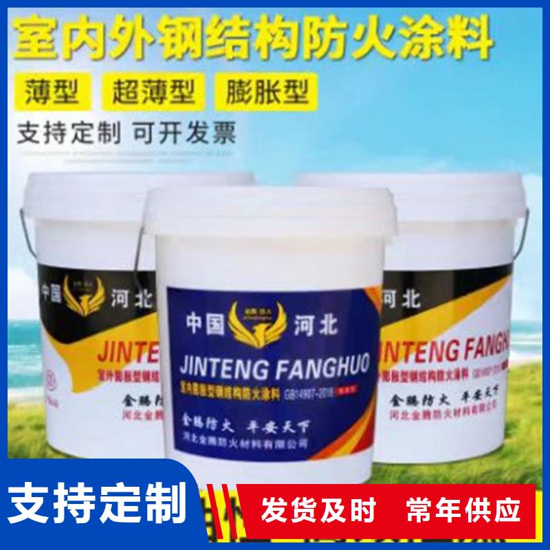 【防火材料超薄型钢结构防火涂料厂家现货充足量大优惠】