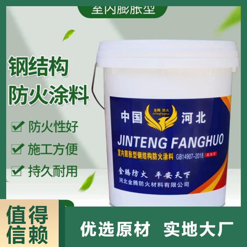 防火材料钢结构防火涂料施工准时交付