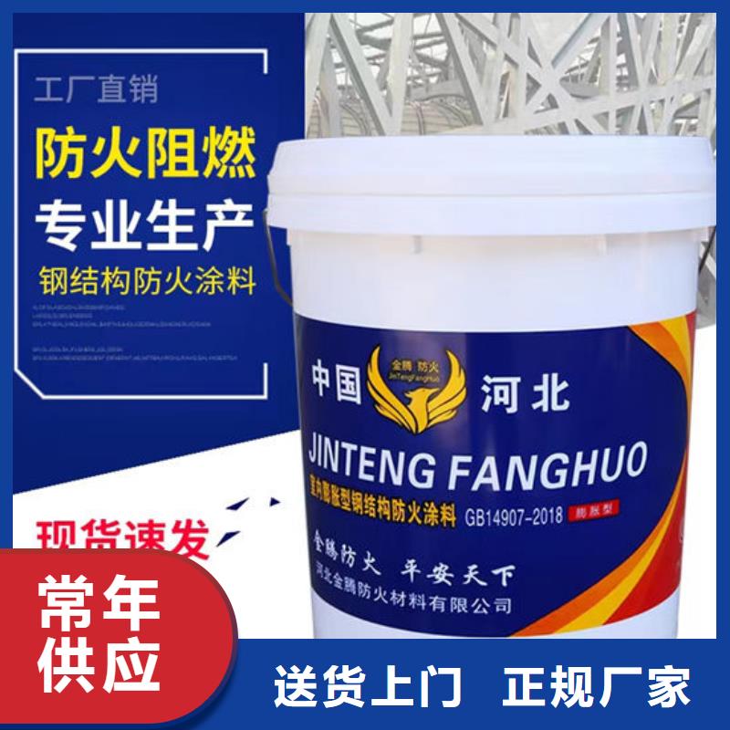 防火材料薄型钢结构防火涂料技术先进