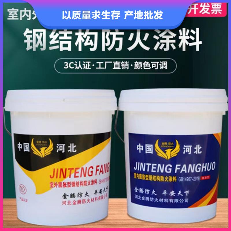 防火材料-超薄型钢结构防火涂料厂家厂家直销放心