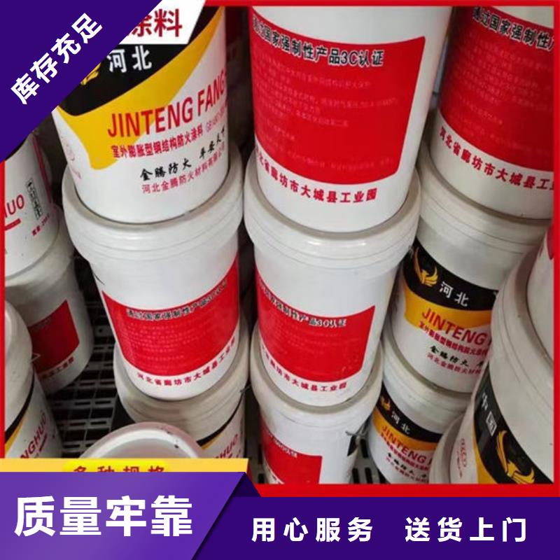防火材料厚型结构防火涂料厂家现货充足