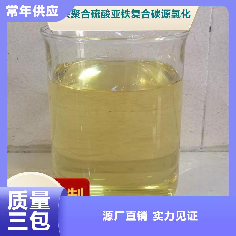 【碳源喷雾聚合氯化铝工程施工案例】
