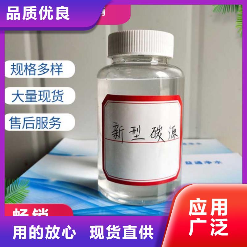 新型液体复合碳源购买生产