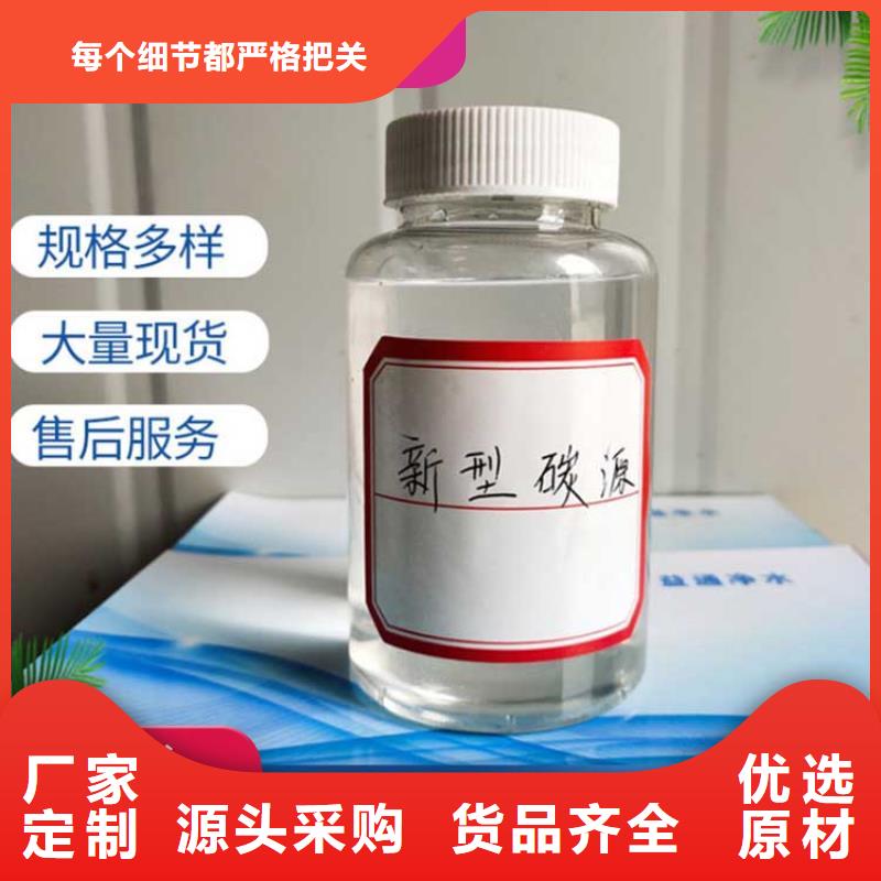 碳源,工业级聚铝甄选好物
