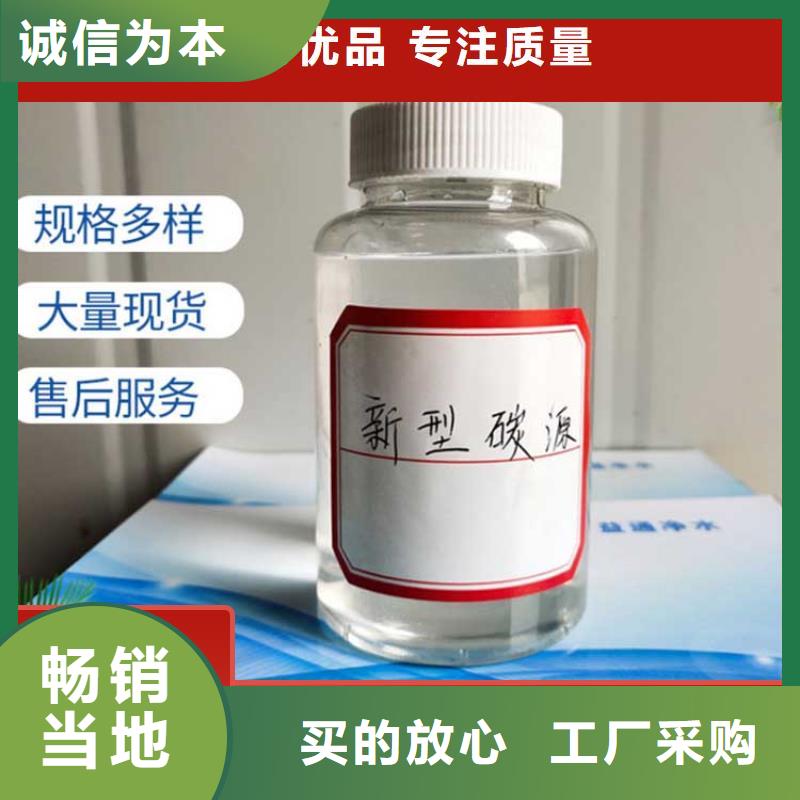 新型生物复合碳源生产