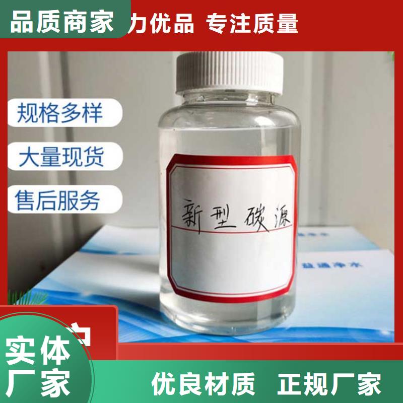复合碳源厂家现货