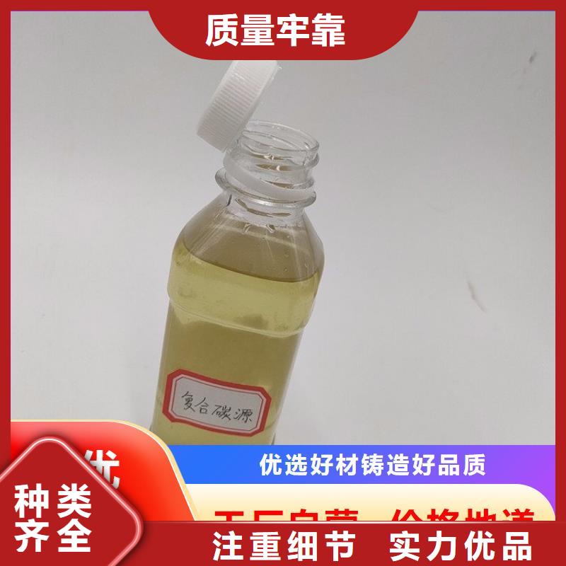 新型液体复合碳源厂家