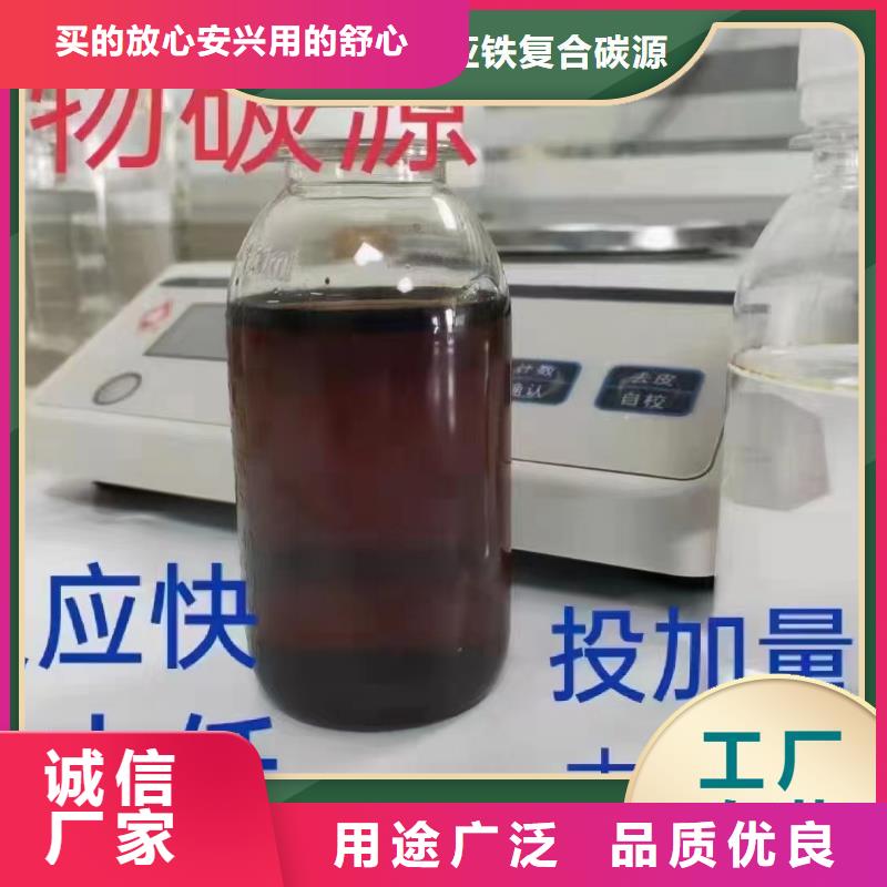 新型复合碳源优选宝兴	