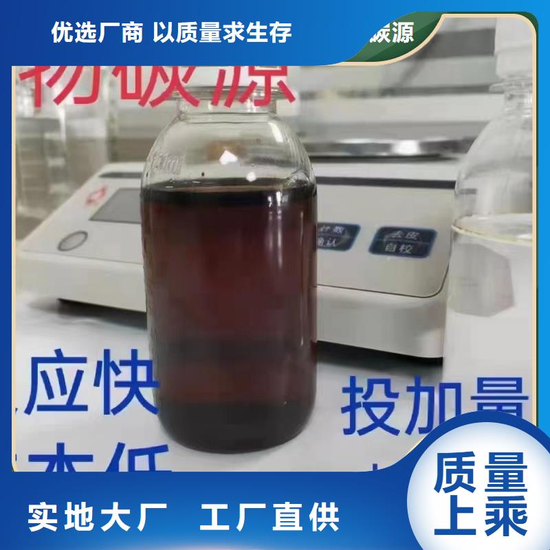 复合碳源立即咨询