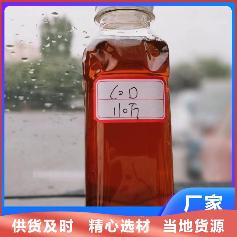 新型液体复合碳源厂家