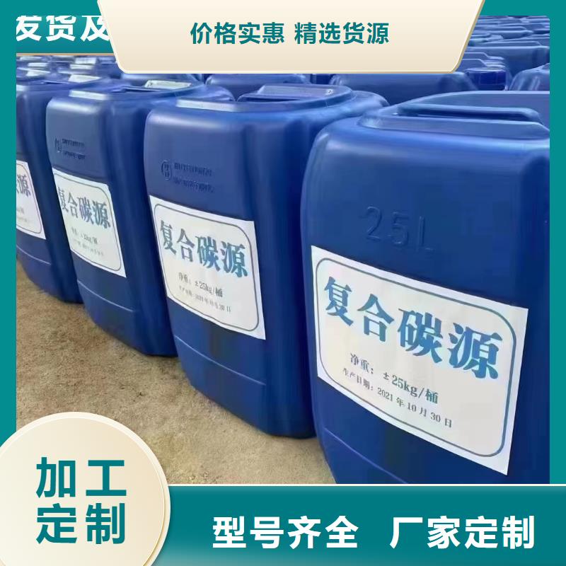 复合碳源厂家现货