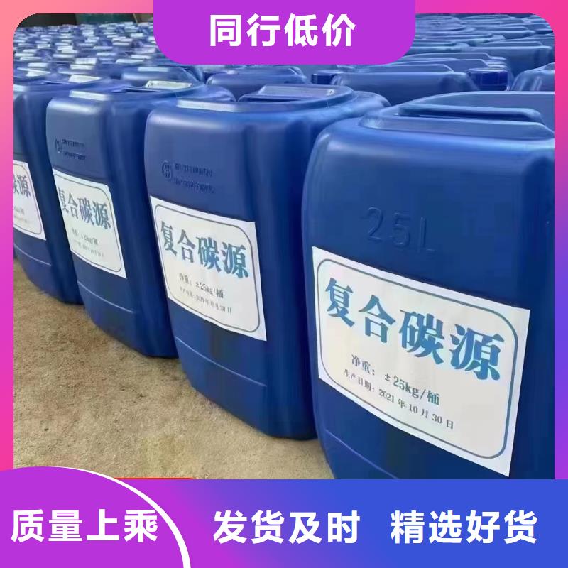 特别行政区液体复合碳源服务至上