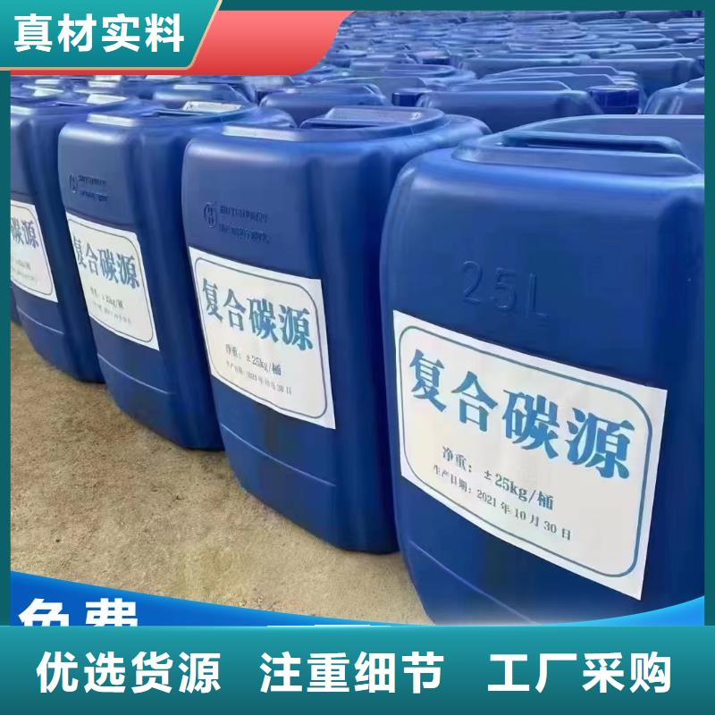 东方市液体复合碳源价格公道