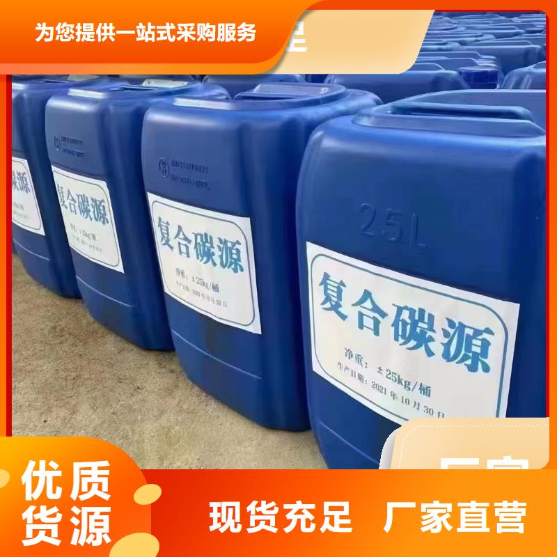 新型液体复合碳源交货期短