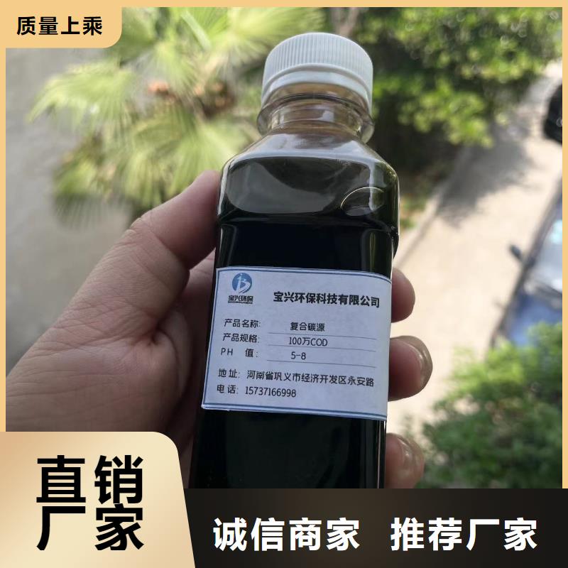 新型液体复合碳源厂家
