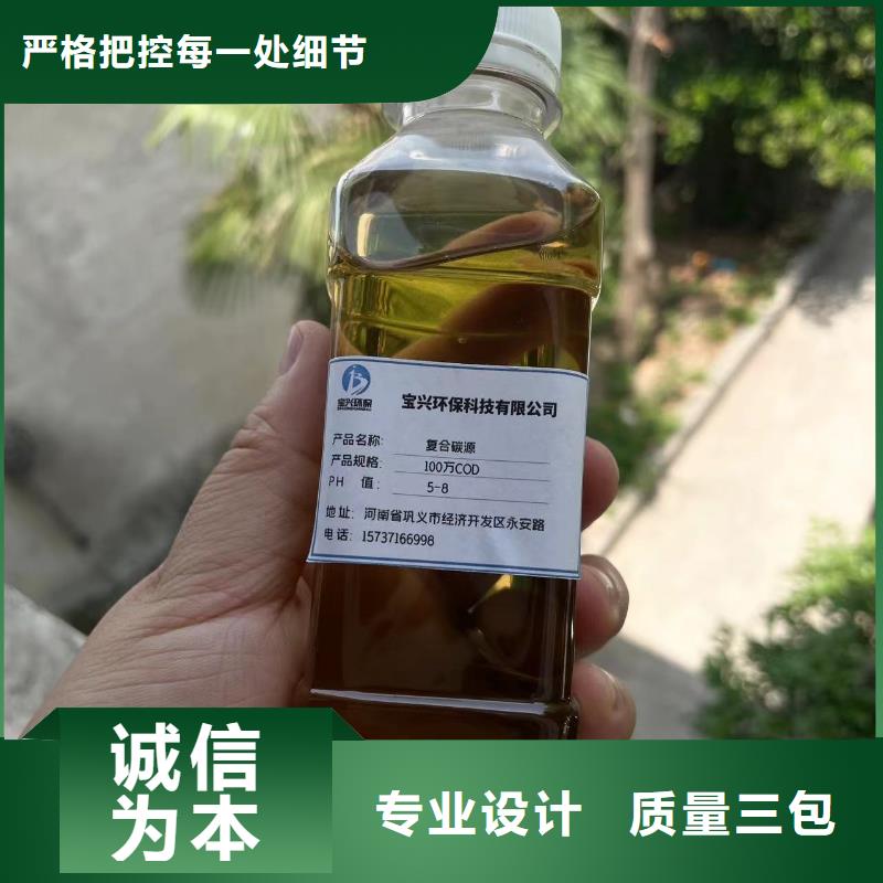 新型液体复合碳源购买生产