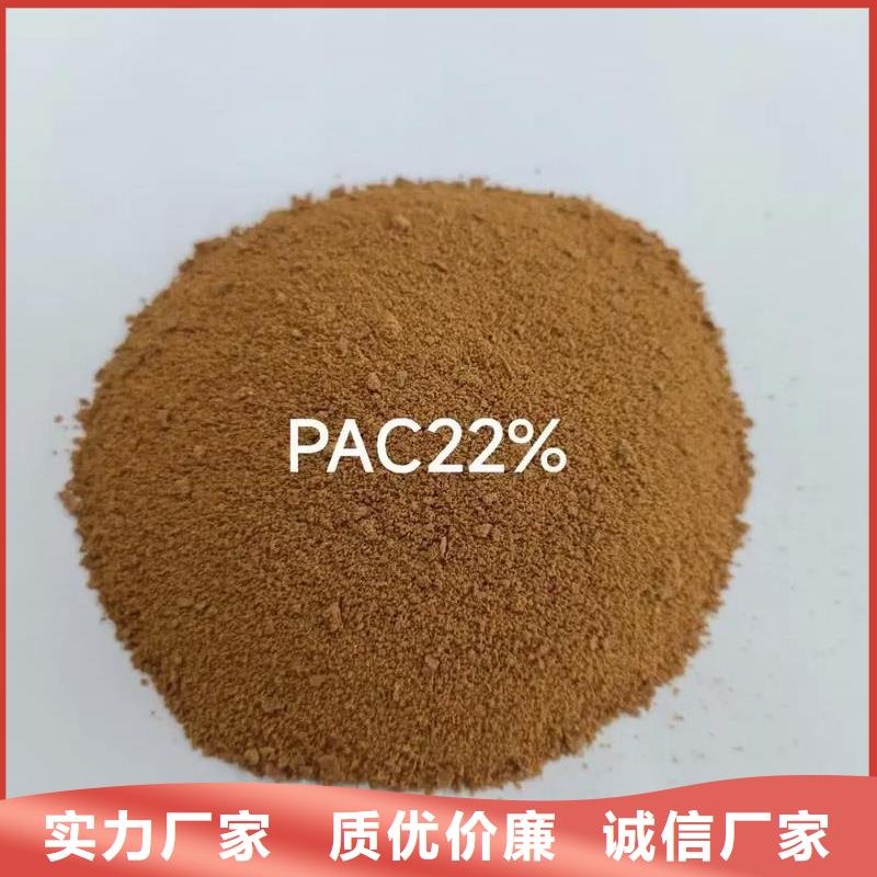 【聚合氯化铝除臭剂自有生产工厂】