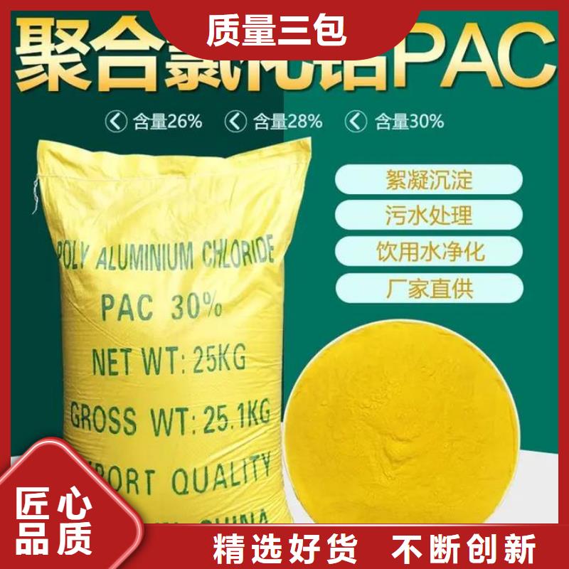 聚合氯化铝工业级生产基地