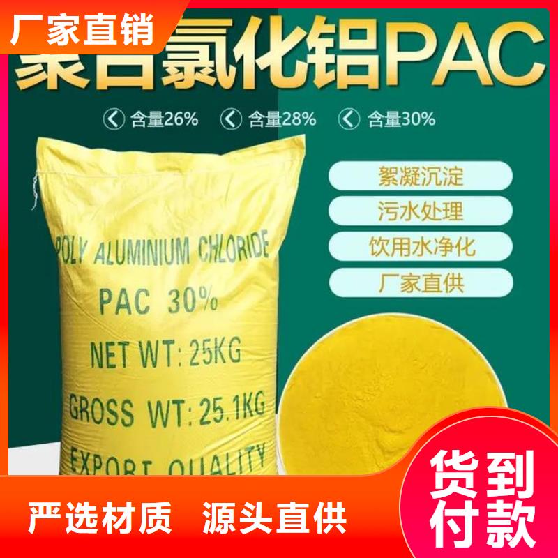 聚合氯化铝_生物复合碳源本地配送