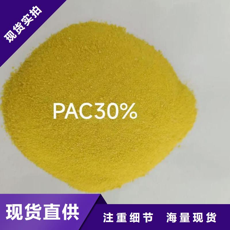 聚合氯化铝工业级优选宝兴