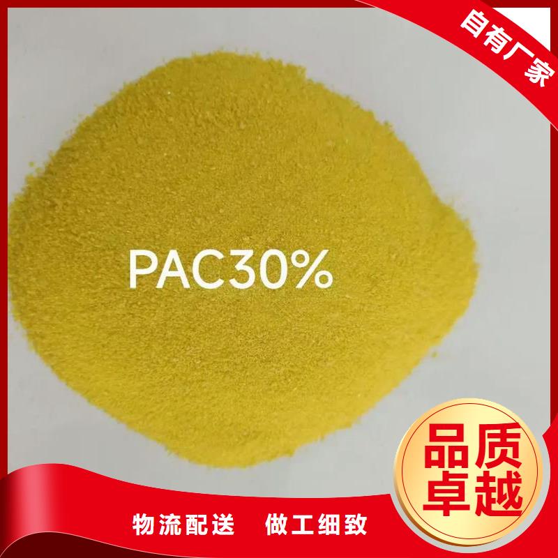 聚合氯化铝,生物碳源工厂采购