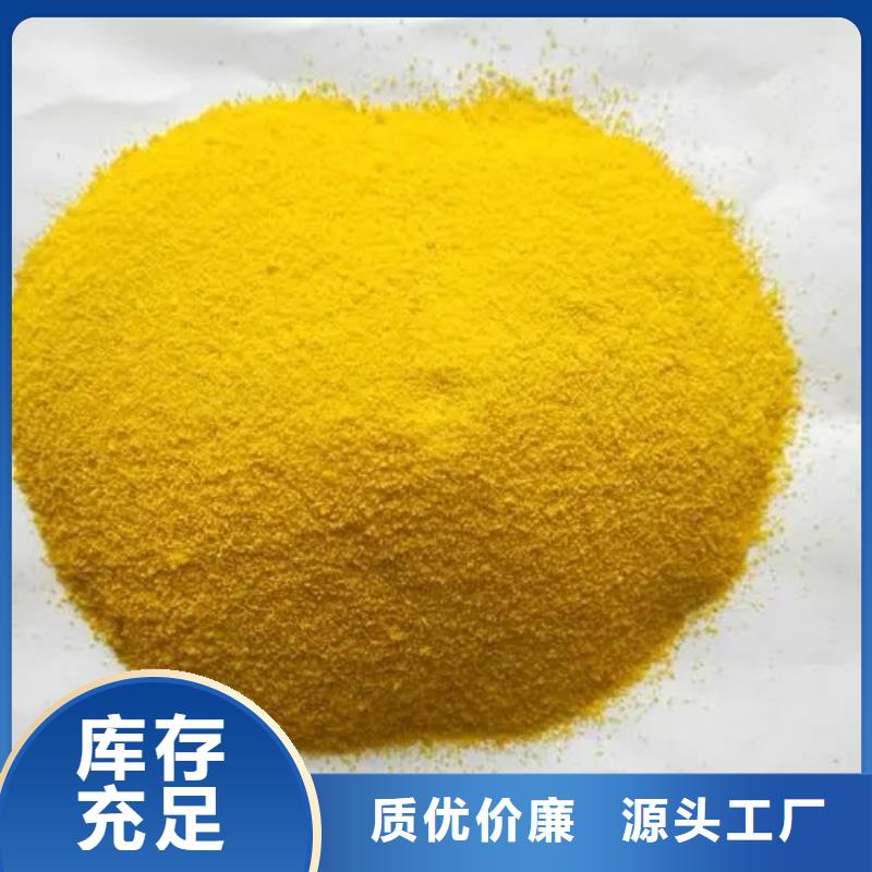 聚合氯化铝液体聚合硫酸铁厂家实力大
