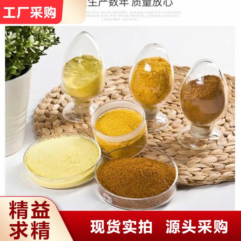 【聚合氯化铝】-碳源选择我们选择放心