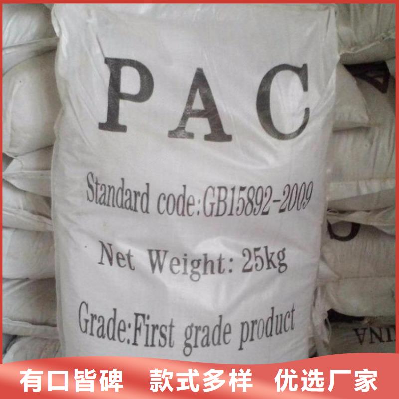 聚合氯化铝库存丰富