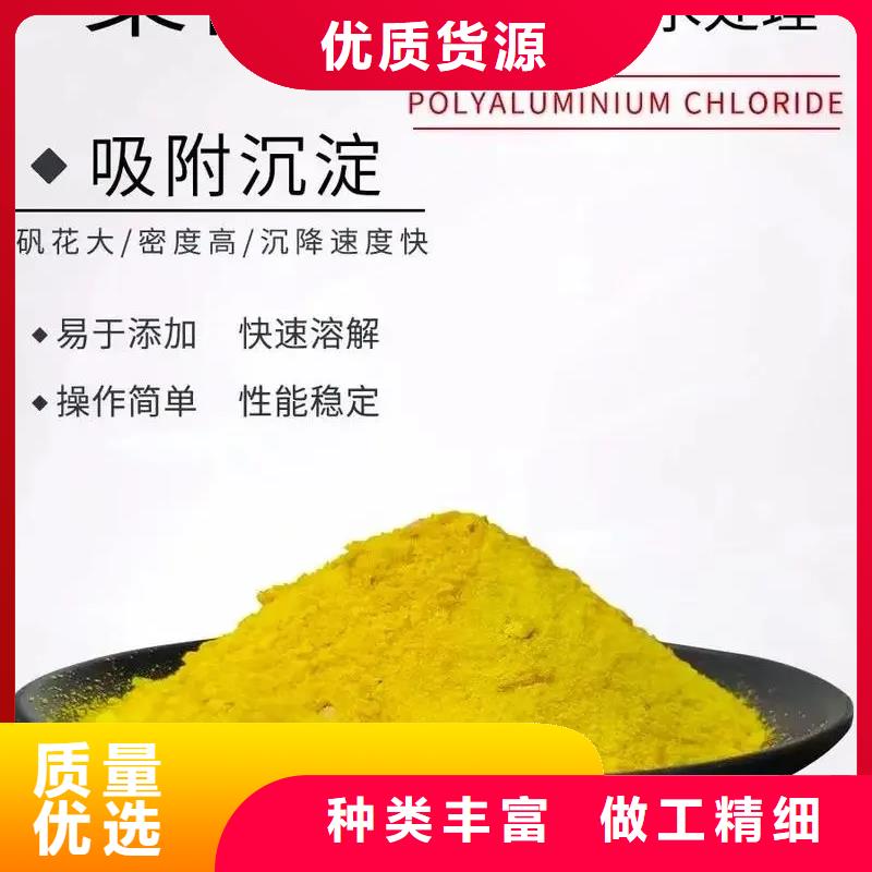 聚合氯化铝精工细致打造