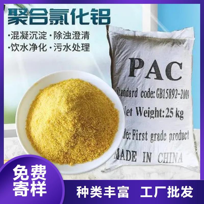 喷雾干燥聚合氯化铝免费拿样