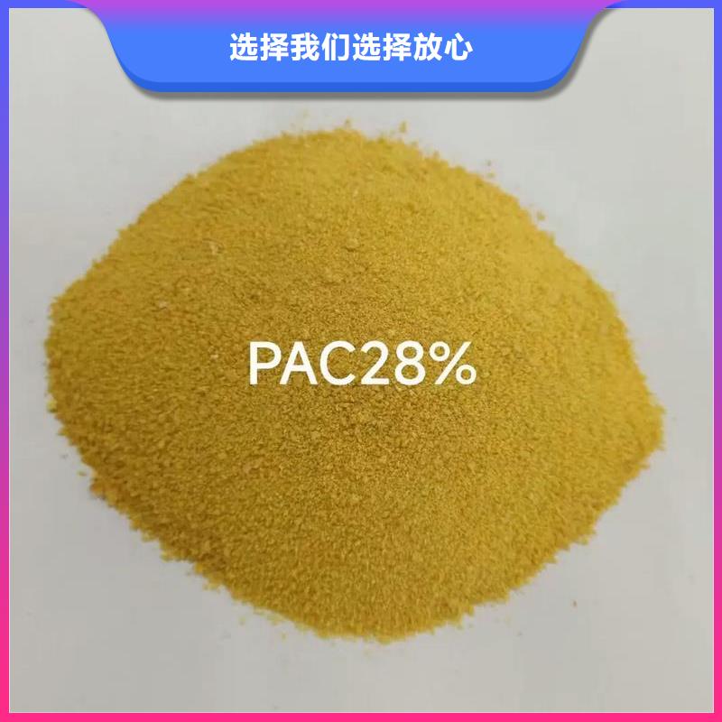 聚合氯化铝,乙酸钠厂家直销直供