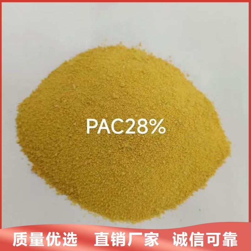 液体PAC解决方案