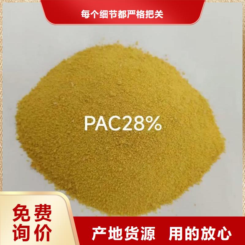 聚合氯化铝聚合氯化铝喷雾现货充裕