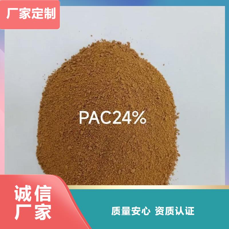 棕褐色聚合氯化铝解决方案