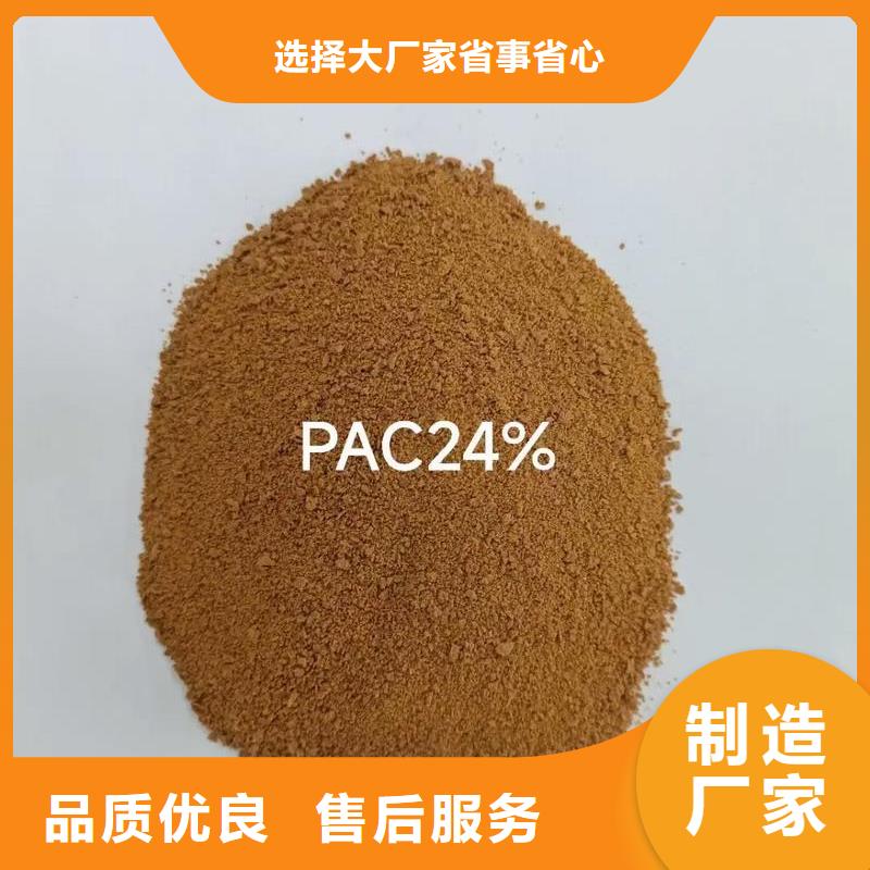 聚合氯化铝PAM厂家直销省心省钱
